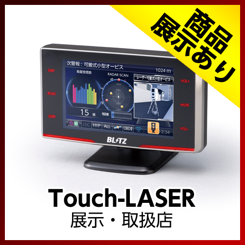 Touch-LASER