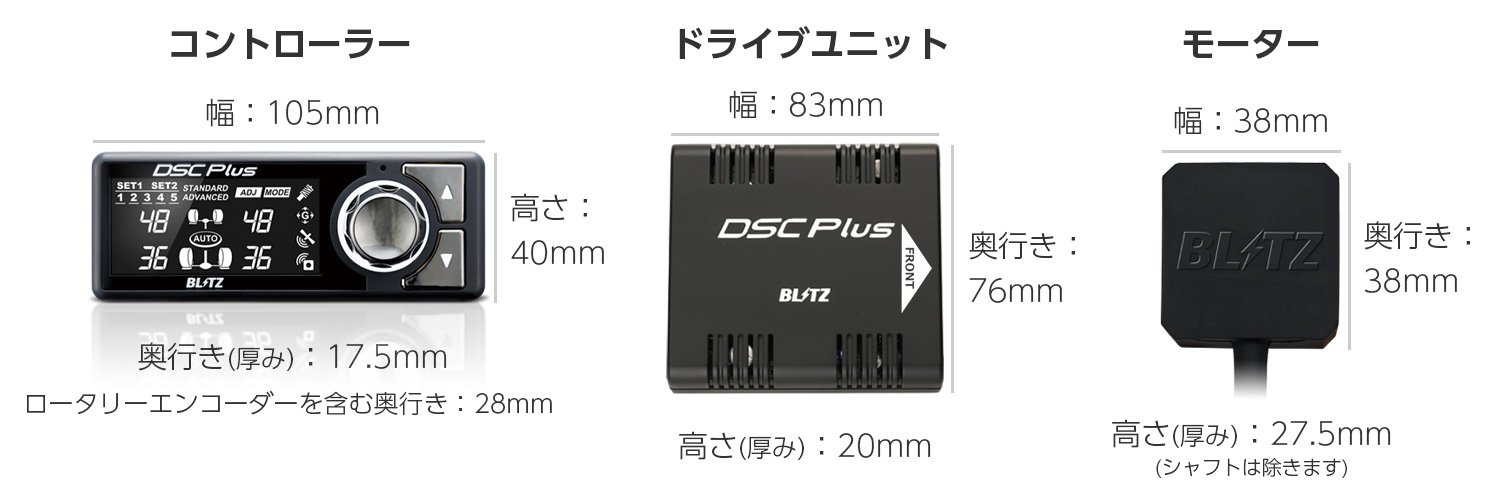 Blitz ZZ-R DSC Plus