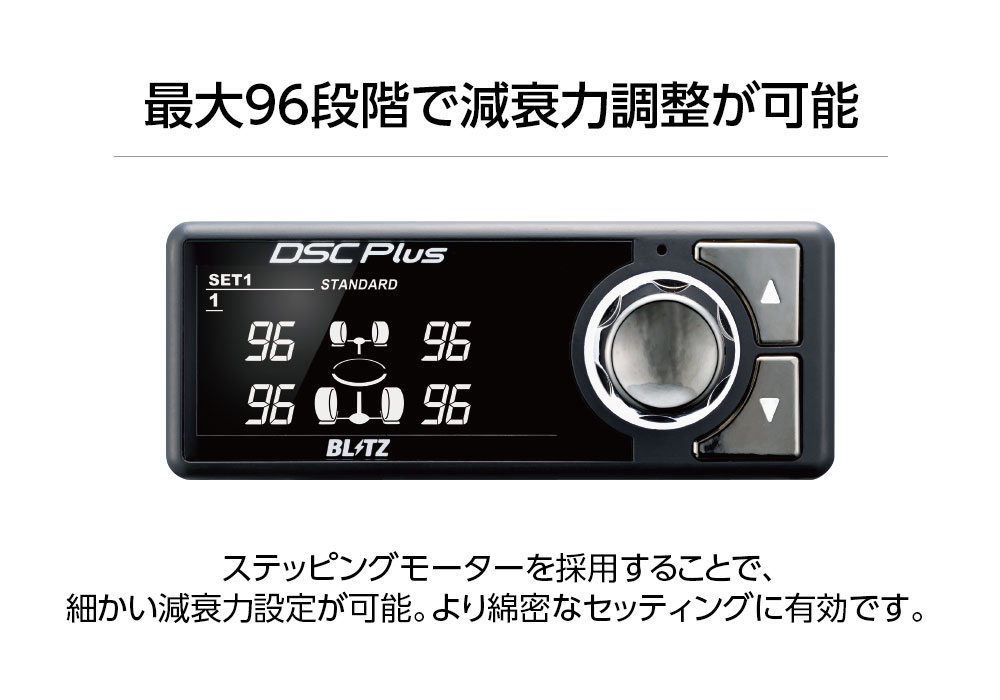 送関込 ブリッツ BLITZ ブリッツ ダンパー ZZ-R spec DSC Plus (プラス) SAKURA B6AW 22/5〜 (98623 