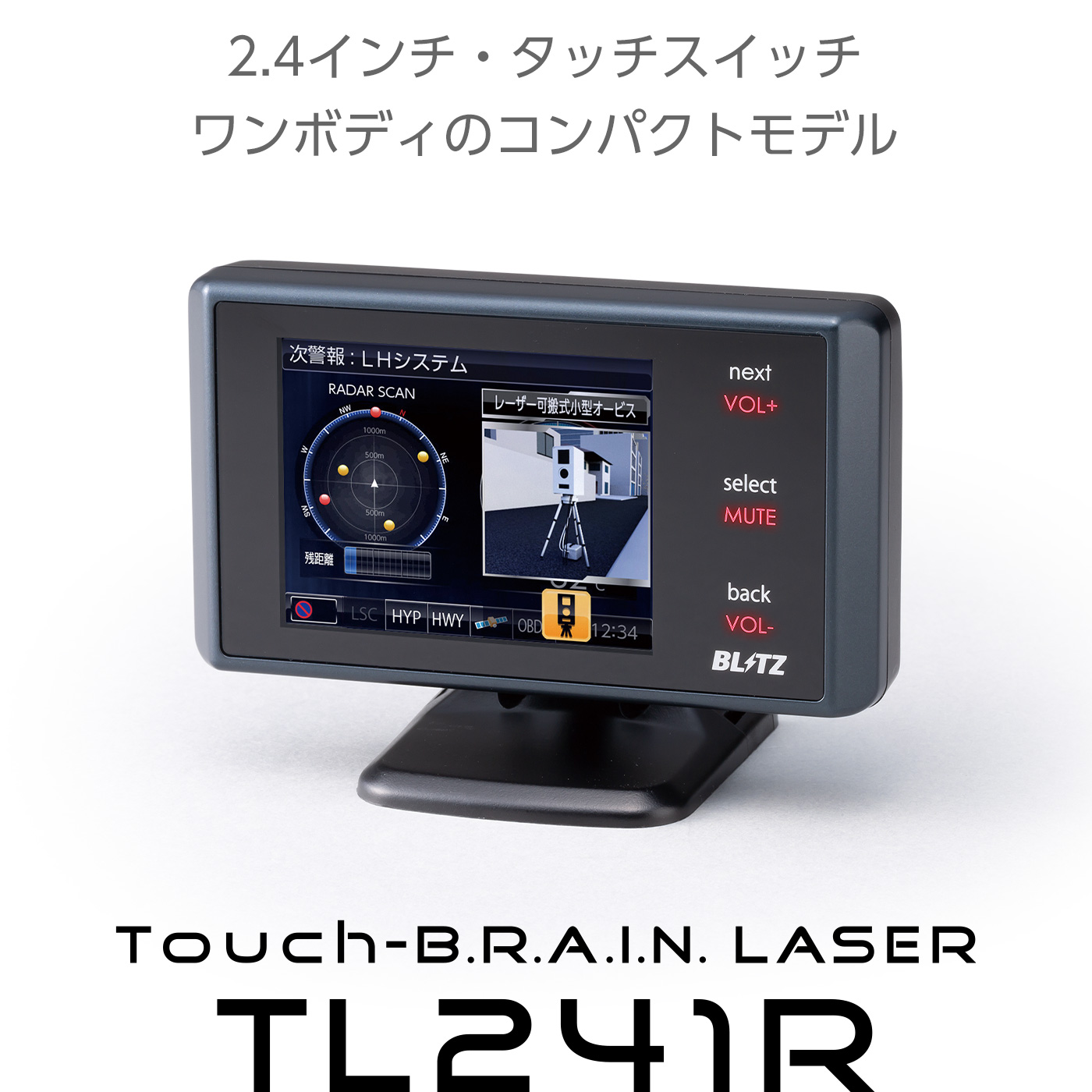 ○スーパーSALE○ セール期間限定 BLITZ Touch-B.R.A.I.N. LASER 専用 ...