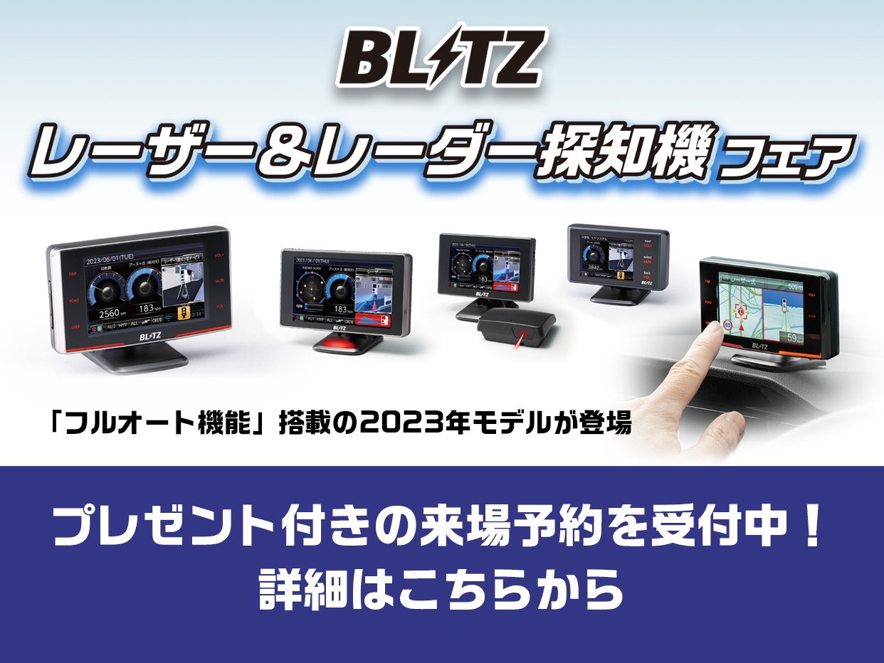 トップ | BLITZ