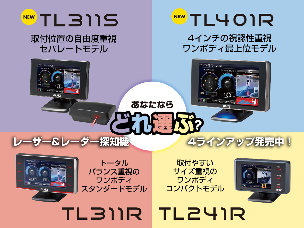 Touch-BRAIN LASER BLRP-09 TL311S専用 ディスプレイハンガー 専用オプション 完売 専用オプション